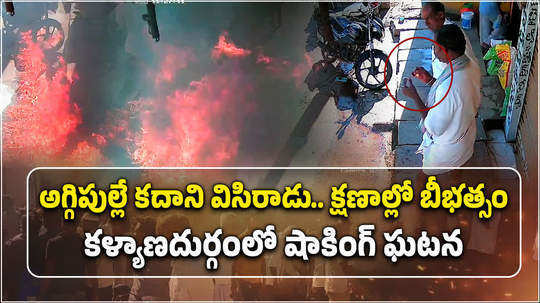 fire accident in kalyandurg anantapur district