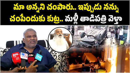 ex mla kethireddy pedda reddy sensational comments on jc prabhakar reddy