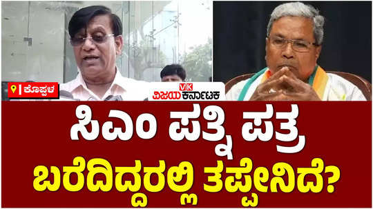 basavaraja rayareddy said that cm siddaramaiah has done nothing wrong in the muda scam