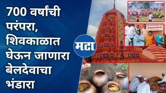 what is shambhu mahadev beldev bhandara of satara