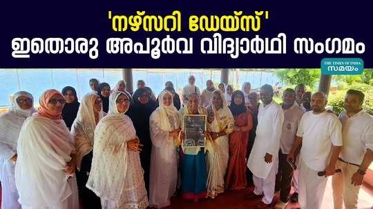 are gathering of alumni who studied in the nursery in thalaserry