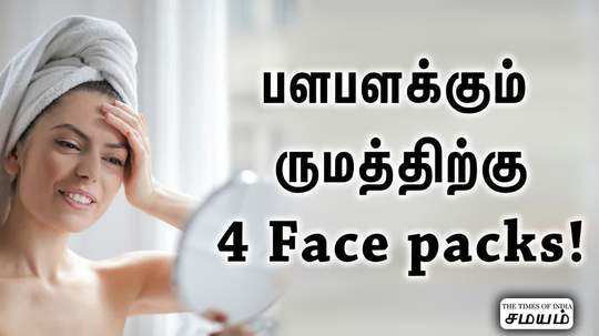 what are the natural remedies for glowing face how to get glowing skin