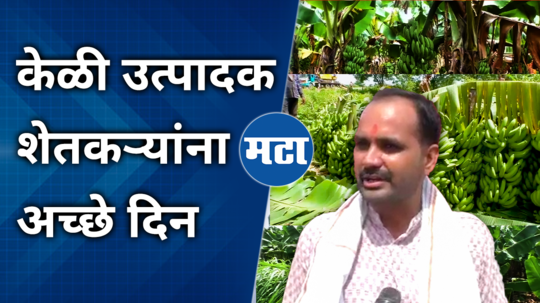 nanded farmer banana farming success story