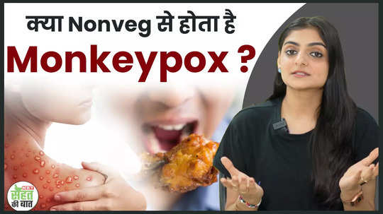 monkeypox virus in india does eating non veg cause monkeypox watch video