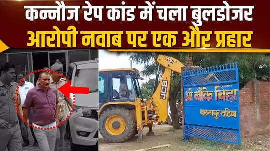 bulldozer action on illegal cold storage of a close associate of nawab singh yadav