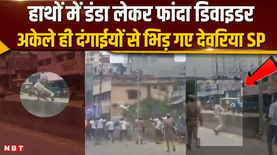 amid bharat bandh in deoria video of sp sankalp sharma seen in singham avatar goes viral