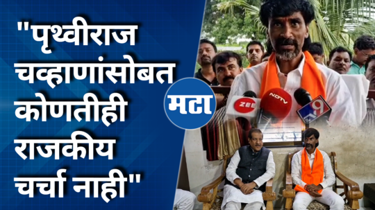 manoj jarange comment on prithviraj chavan in antarwali sarathi jalna