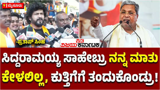 pratap simha about cm siddaramaiahs situation in muda land scam case and prosecution by governor