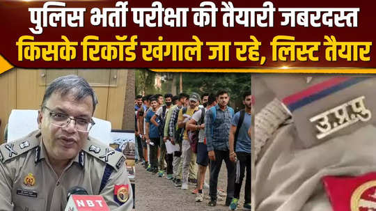 up police exam 122 centers in meerut zone police is investigating records of copying mafias