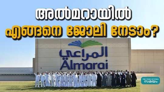 almarai to get a job with high salary how to get a job