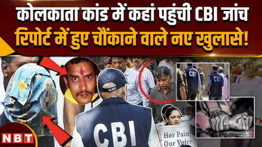 kolkata doctor case where did the shocking new revelations in the cbi investigation report reach in the kolkata incident