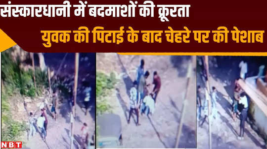 crime in jabalpur miscreants beat young man and urinated on his face case like in sidhi watch video