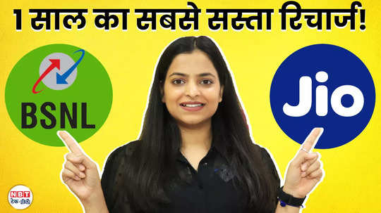 bsnl vs jio who is offering cheap 1 year recharge plan watch video