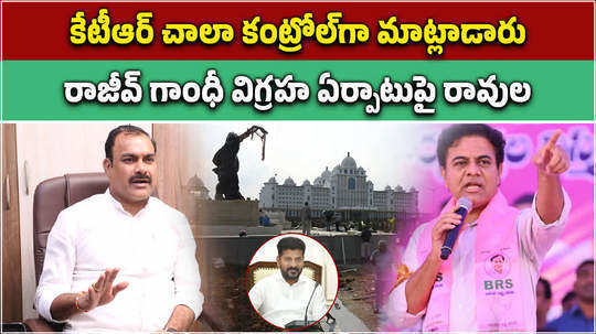 brs spokesperson ravula sridhar reddy comments on ktr and revanth reddy controversy about rajiv gandhi statue at secretariat