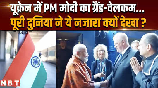 how was pm narendra modi welcomed in ukraine amid war with russia