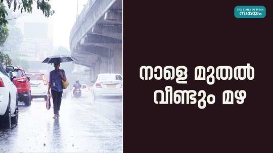 kerala weather alert