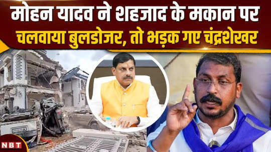 why is chandrashekhar angry when bulldozer action was taken on the luxurious house of shahzad