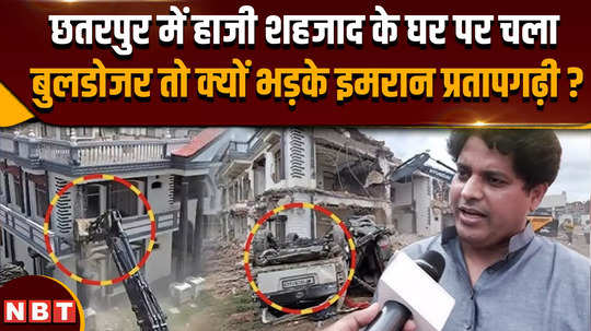 chhatarpur violence why did imran pratapgarhi get angry when a bulldozer ran on haji shahzads house in chhatarpur