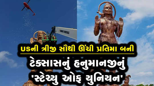 90 feet tall statue of lord hanumanji in texas third tallest of the us