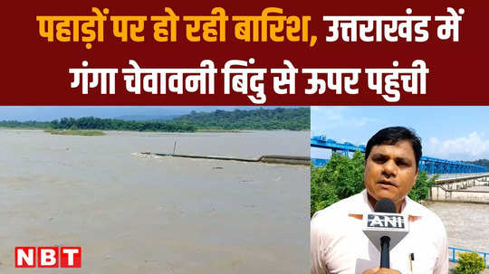 ganga river water level increased due to continuous rain in haridwar