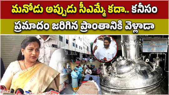 andhra pradesh home minister vangalapudi anitha comments on ys jagan