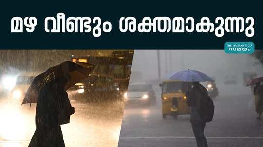 chance of heavy rain again in the state