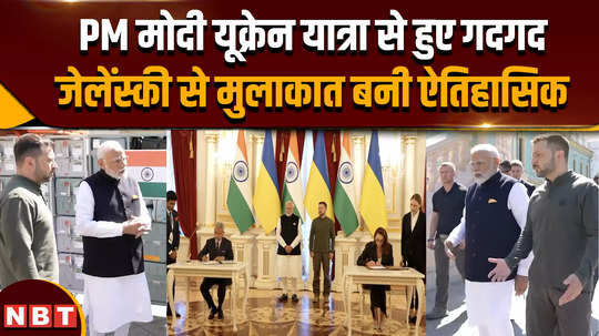 pm modi ukraine visit pm modi proud of ukraine visit meeting with zelensky became historic