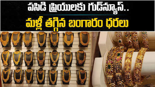 gold price today falls by rs 200 in hyderabad check latest rates