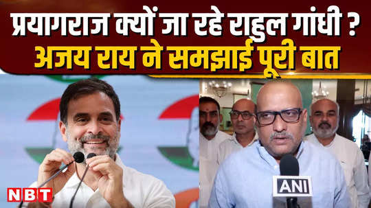 what message will rahul gandhi give through his prayagraj visit