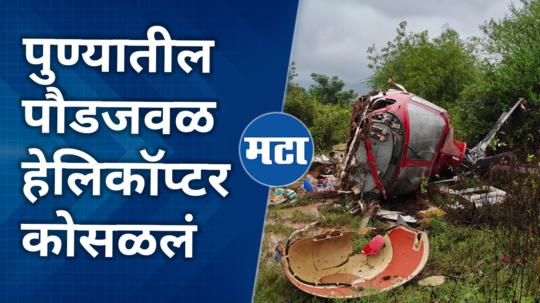 helicopter crashed near paud in pune