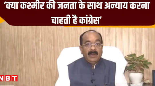 raipur news does congress want to re implement article 370 deputy cm arun sao question