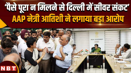 delhi sewer problem delhis sewer problem was created deliberately atishi made a big allegation