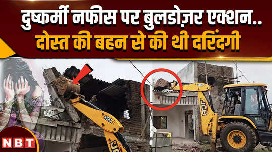 chhindwara bulldozer action on rapist house mp bulldozer action mp cm mohan yadav mp police