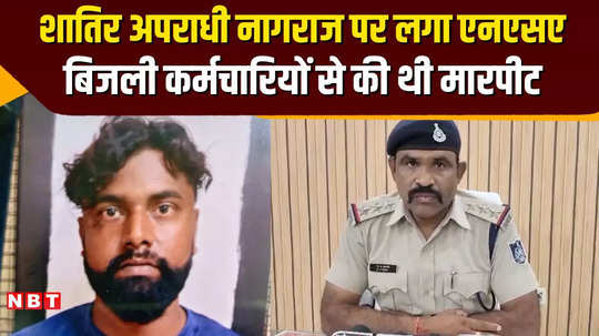 mp crime nsa imposed on jabalpur notorious criminal nagraj kori major action by police