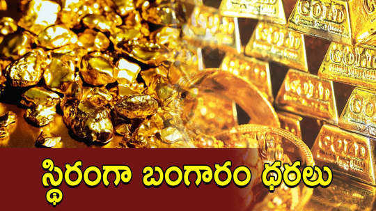 the price of 22k gold rate today unchanged at rs 66950 check latest gold and silver price