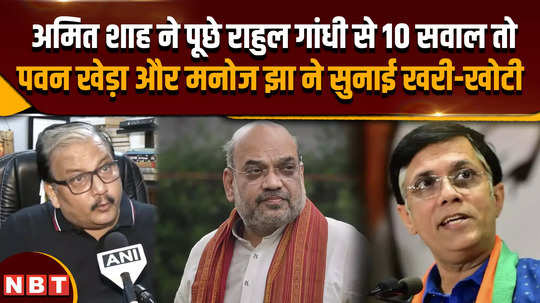 jammu kashmir election 2024 pawan kheda reminded pdp manifesto on amit shahs 10 questions to rahul gandhi