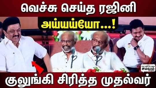 rajinikanth speech at kalaignar enum thai book release event