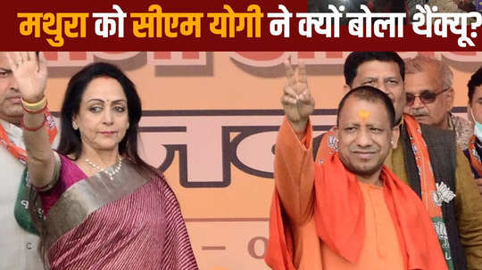 janmashtami in mathura cm yogi adityanath thanked the public watch video