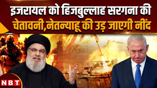 israel hezbollah war hezbollah leader told the master plan of israel attack warned israel