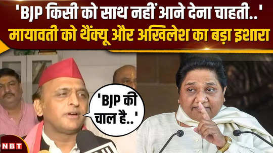 thank you politics between mayawati and akhilesh yadav