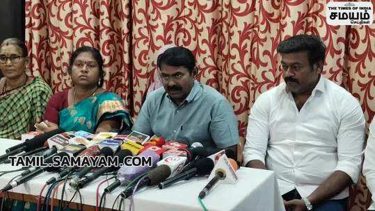 seeman press meet about trichy sp varun kumar ips