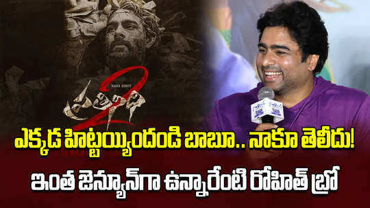 actor nara rohit comments on prathinidhi 2 movie sequel in sundarakanda teaser launch event