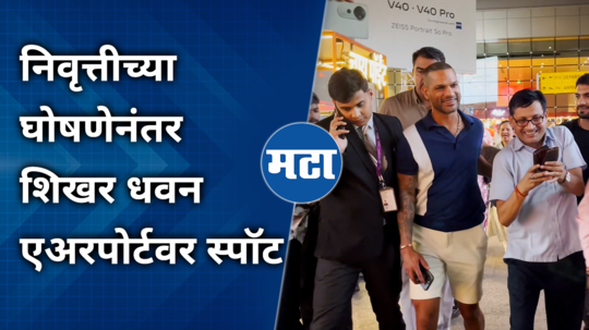 shikhar dhawan airport spot