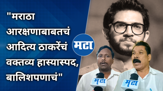 maratha protesters comment on aditya thackeray maratha reservation statement