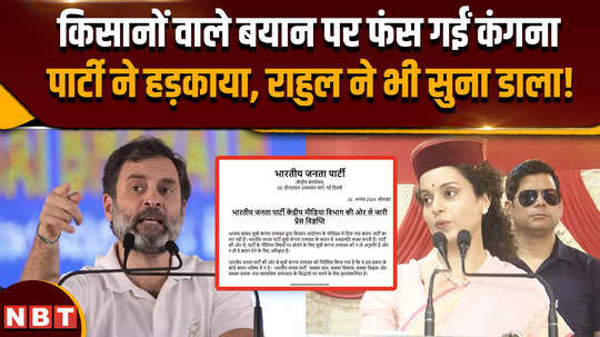 kangana ranaut controversy statement rahul gandhi fiercely targets kangana ranaut without taking her name