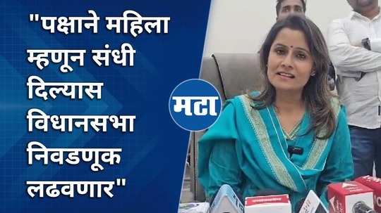 if ajit pawar demands a woman candidate for elections from beed i will contest elections says dr sarika kshirsagar