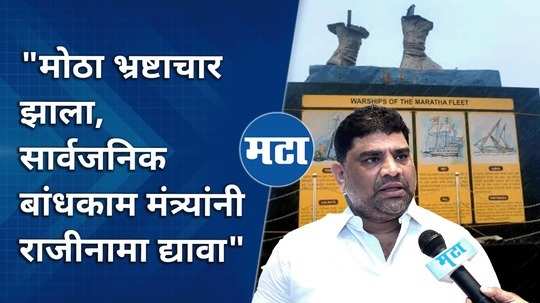 chhatrapati shivaji maharaj statue collapsed mla vaibhav naik criticize mahayuti government