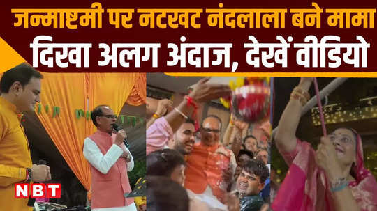 shivraj singh chauhan sang a bhajan before breaking the pot