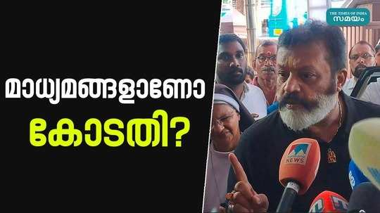 suresh gopi criticize media over malayalam film industry controversy