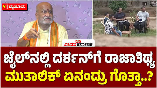 shriram sena leader pramod muthalik reaction on kannada actor darshan thoogudeepa jail photo viral case